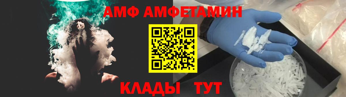 АМФЕТАМИН Premium Усолье-Сибирское