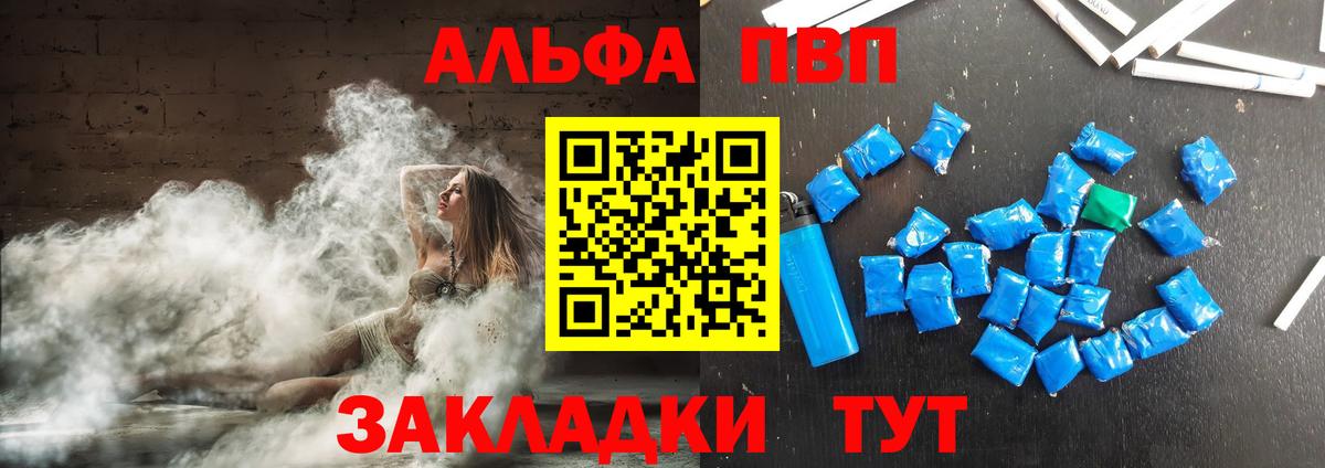 Усолье-Сибирское  APVP VHQ  Вход с VPN  Alpha-PVP Crystall  A-PVP мука 