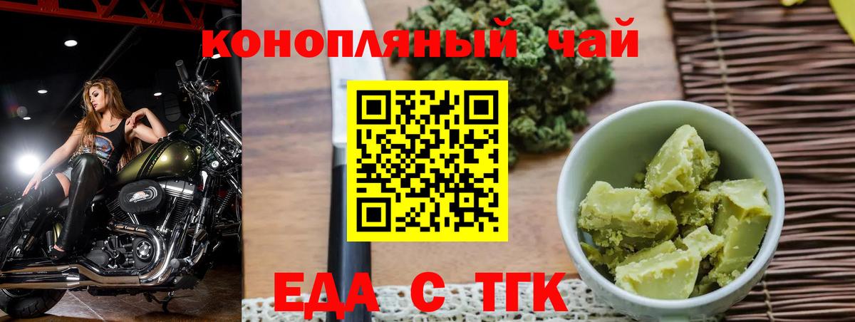 Cannafood конопля  Вход с VPN  Усолье-Сибирское 