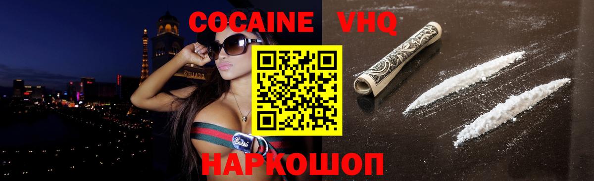 Усолье-Сибирское  Кокаин FishScale  Кокаин  Кокаин Fish Scale  Вход с VPN 