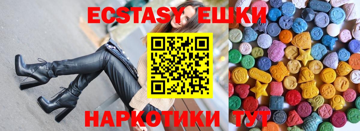 Усолье-Сибирское  Экстази бентли  ЭКСТАЗИ  Вход с VPN  Ecstasy 99% 