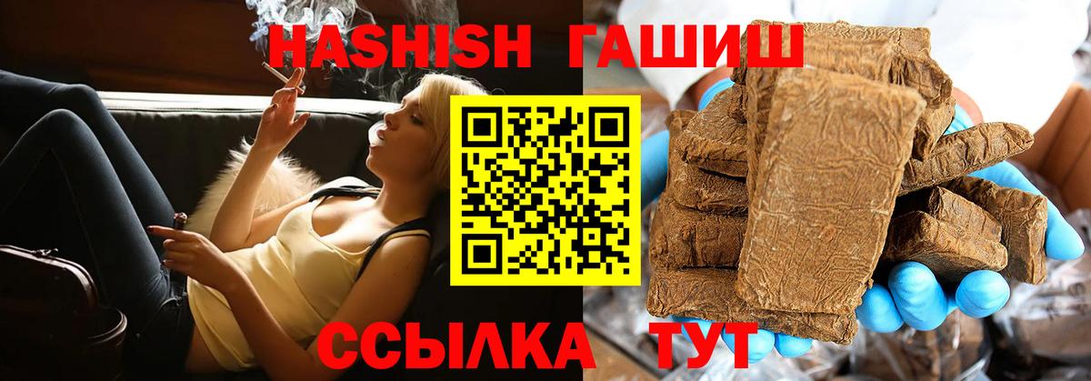 Усолье-Сибирское  Гашиш VHQ  наркошоп  Вход с VPN  ГАШИШ 40% ТГК 