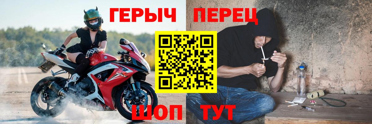 Героин VHQ Усолье-Сибирское