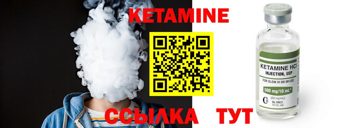 Усолье-Сибирское  Кетамин VHQ  КЕТАМИН ketamine  Вход с VPN 