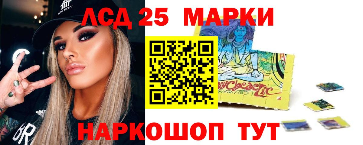 ЛСД экстази кислота Усолье-Сибирское