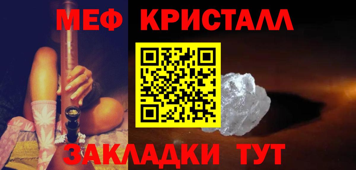 МЕФ  Усолье-Сибирское