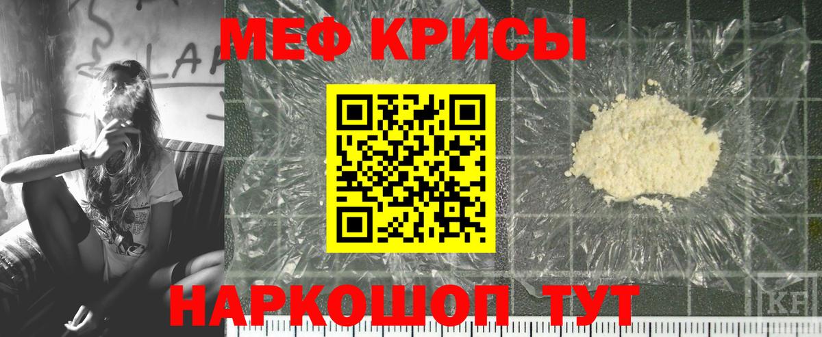 МЯУ-МЯУ  МЯУ-МЯУ mephedrone  Усолье-Сибирское  Вход с VPN  МЕФ  Меф кристаллы 