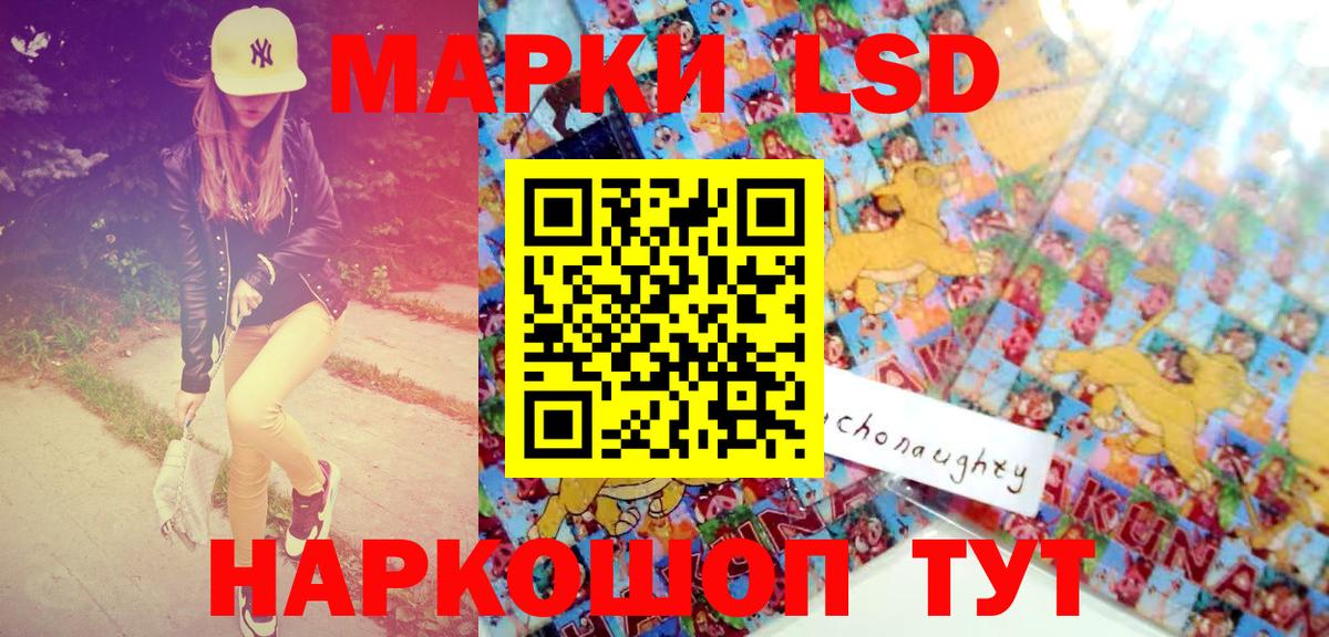 Марки 25I-NBOMe 1,5мг  Марки N-bome  Вход с VPN  Усолье-Сибирское  Марки 25I-NBOMe 1,5мг 