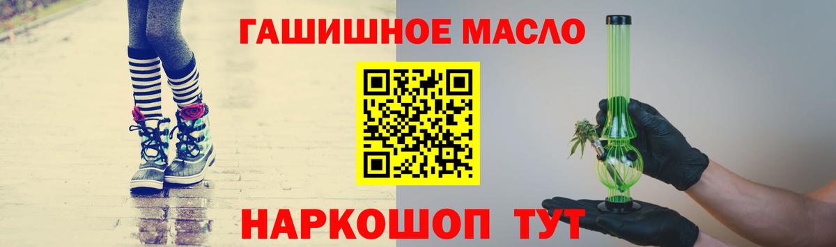 ТГК гашишное масло Усолье-Сибирское
